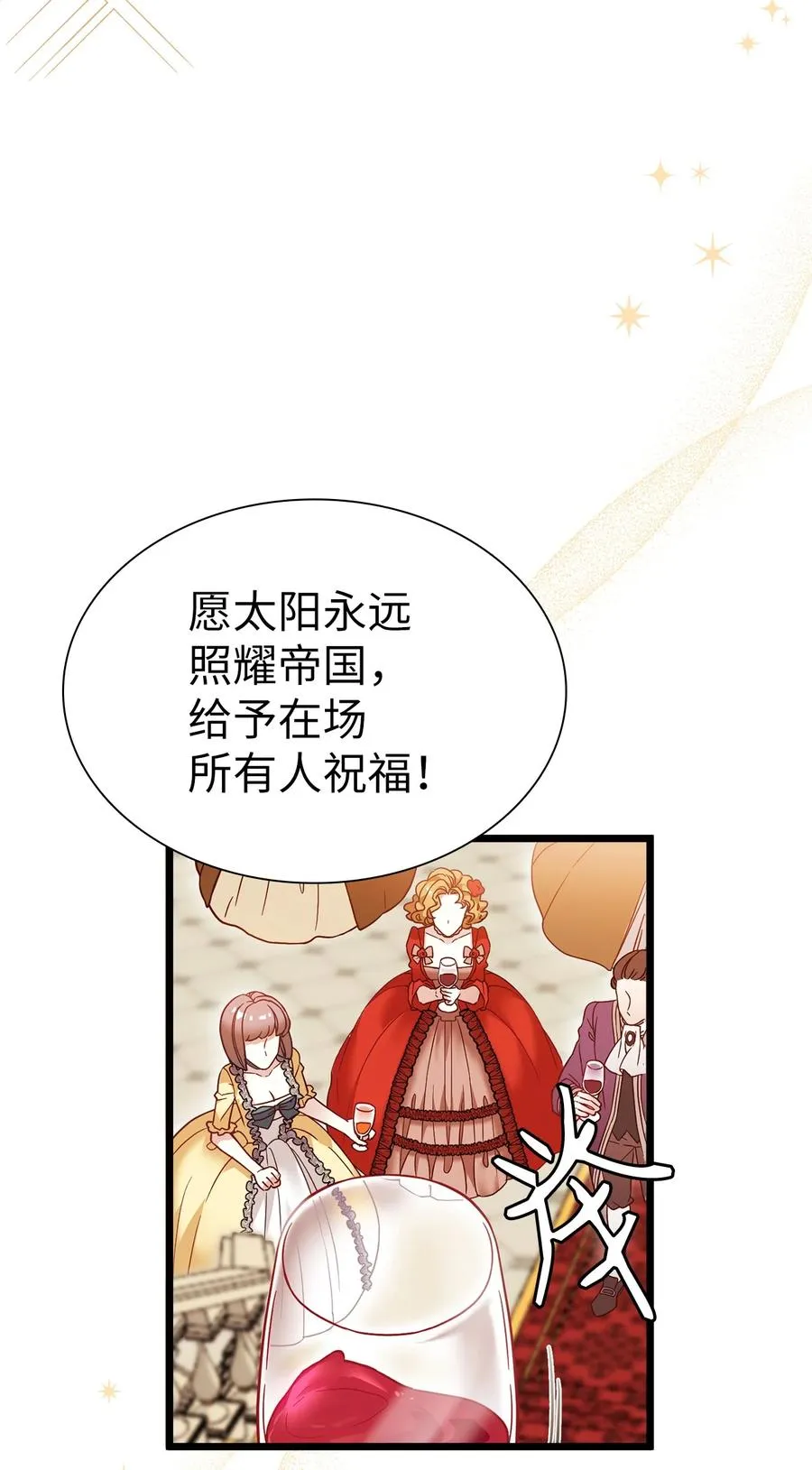 36 刷好感 第8页