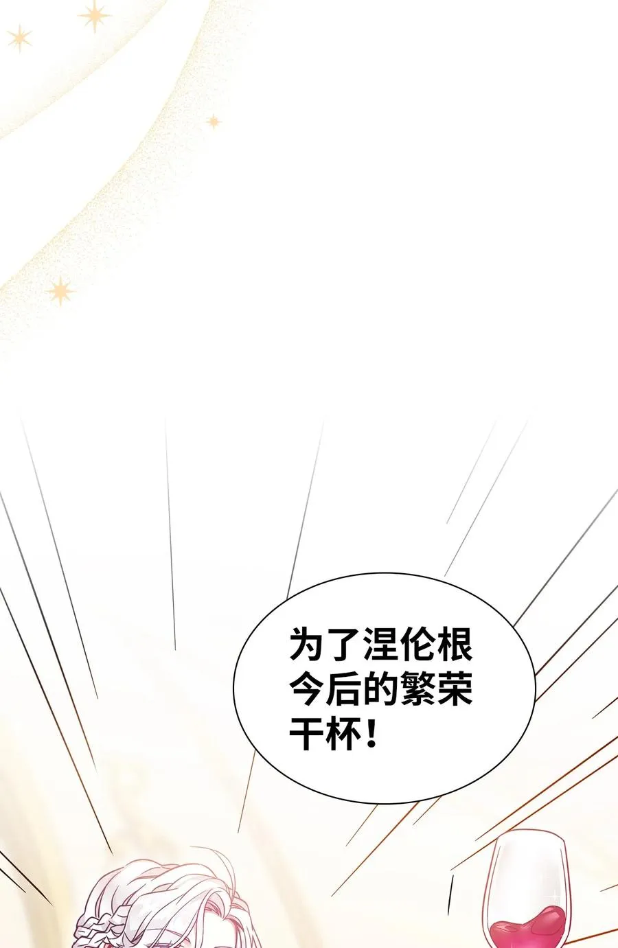 36 刷好感 第9页
