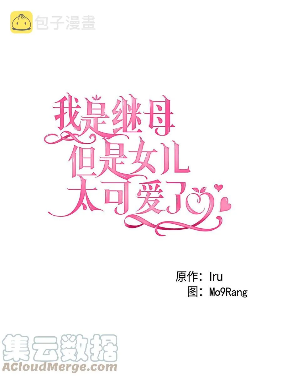 36 刷好感 第13页