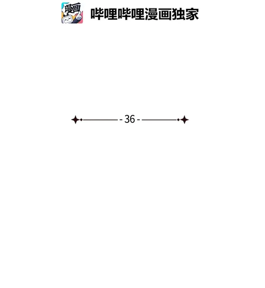 36 刷好感 第14页