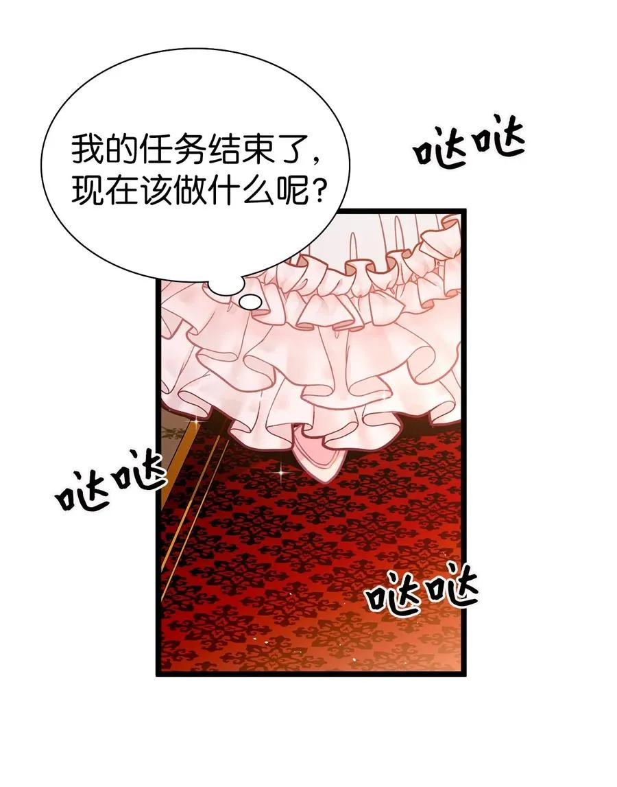 36 刷好感 第15页