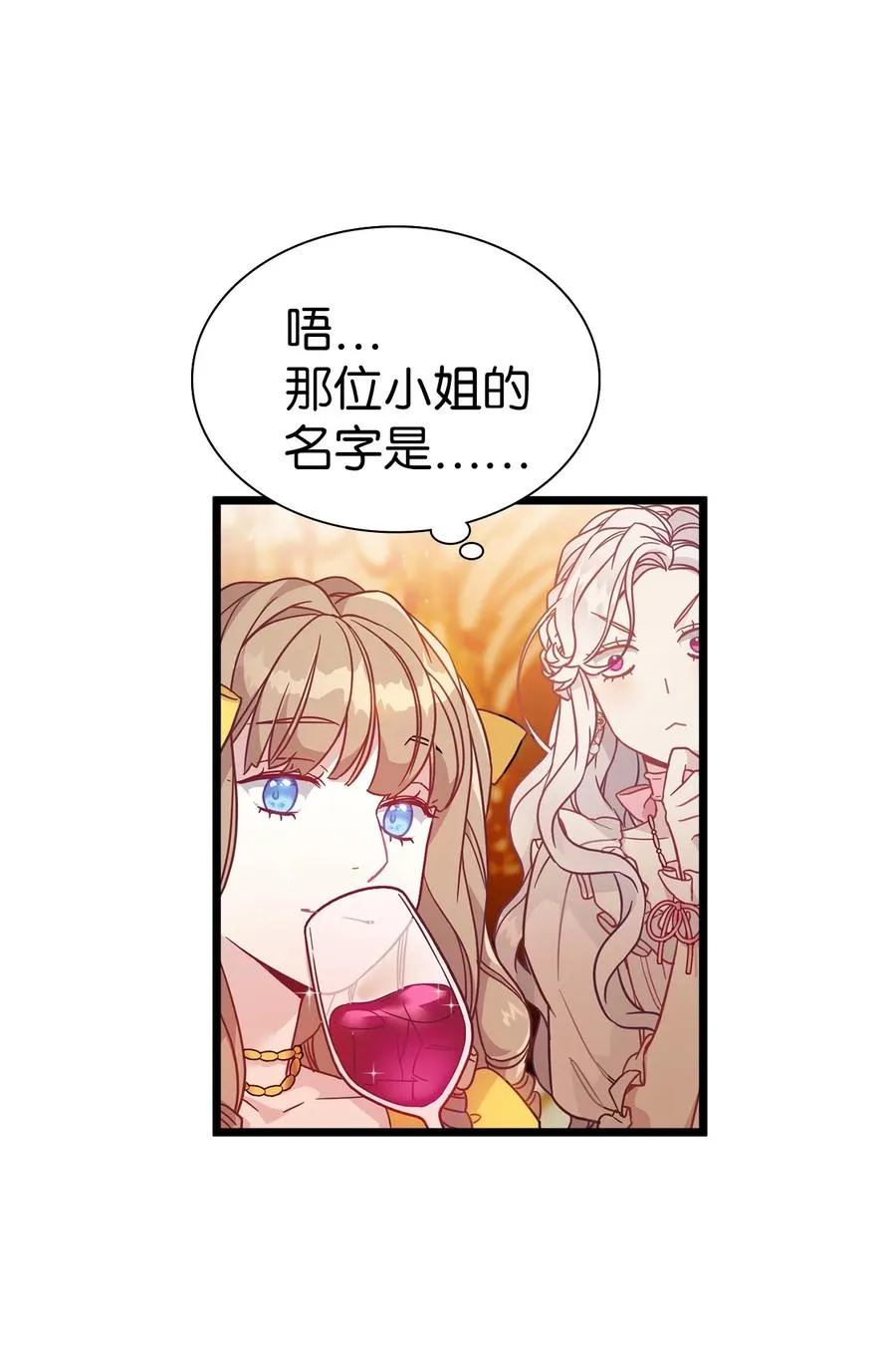 36 刷好感 第17页