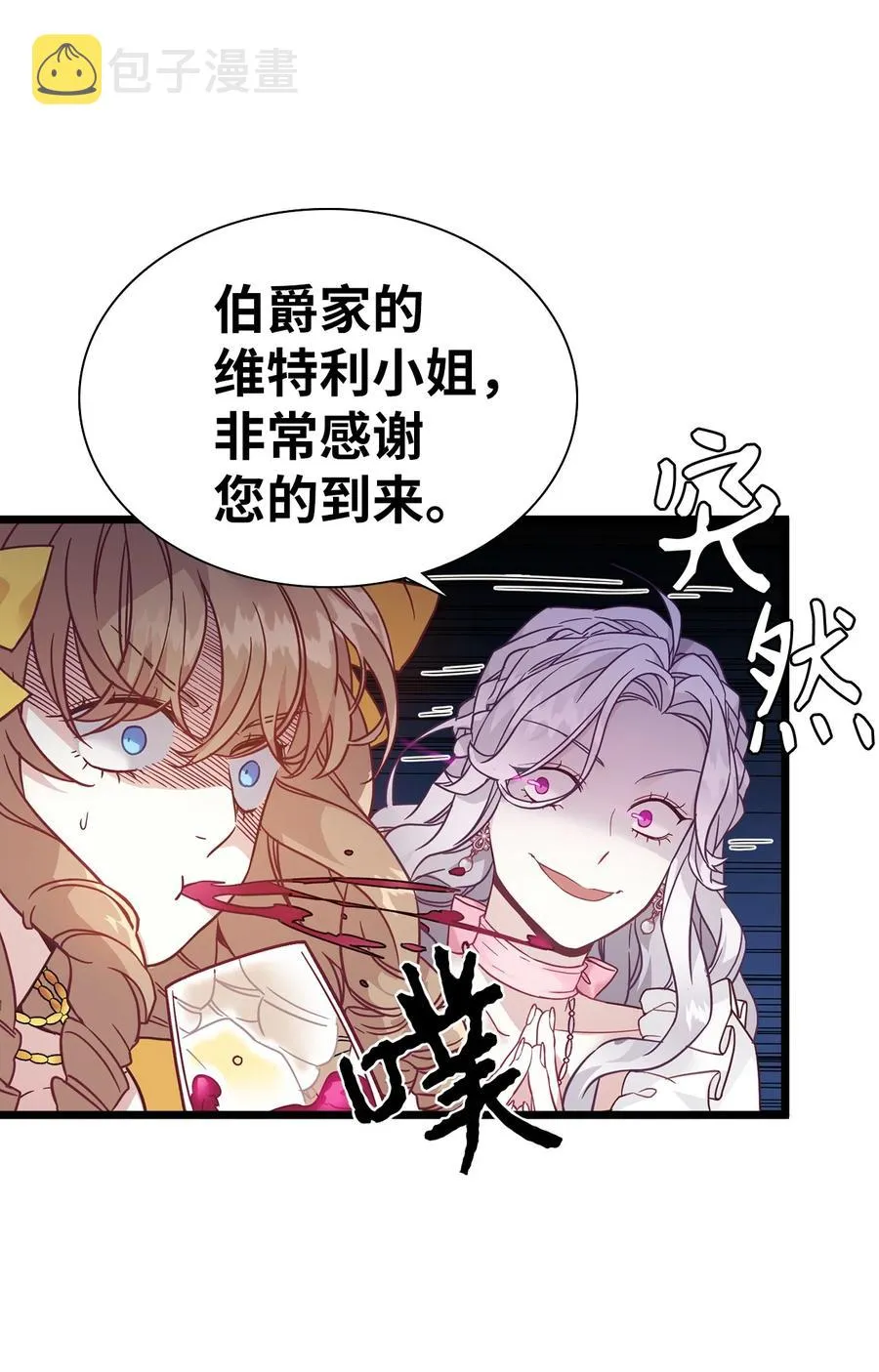 36 刷好感 第18页
