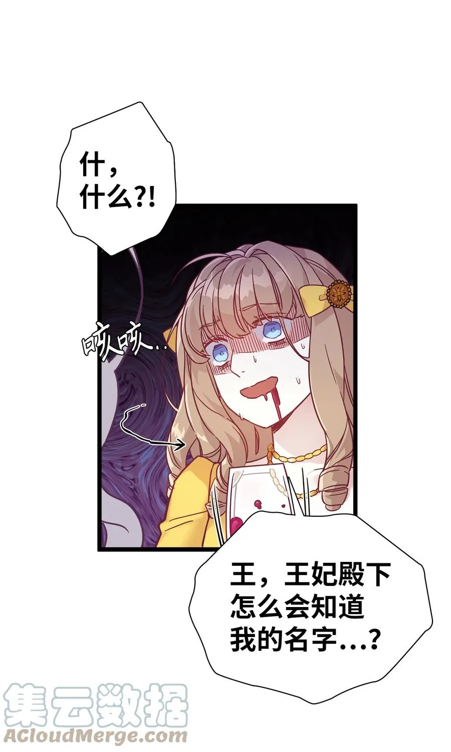 36 刷好感 第19页