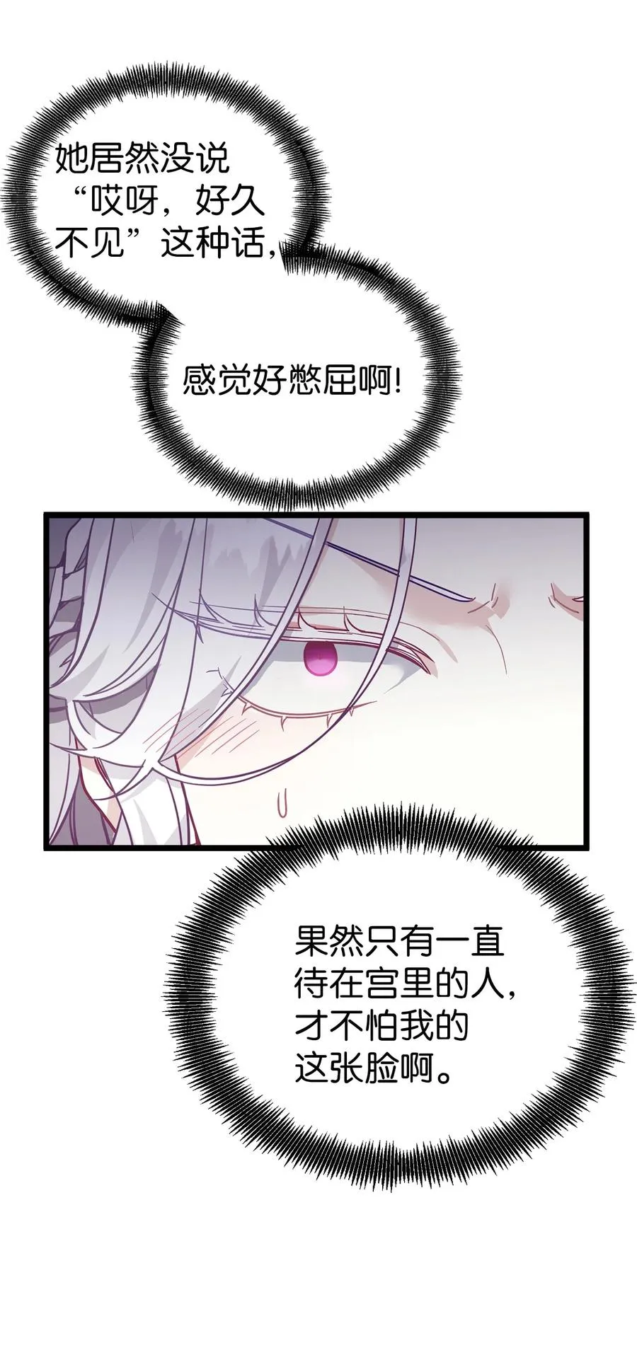 36 刷好感 第20页