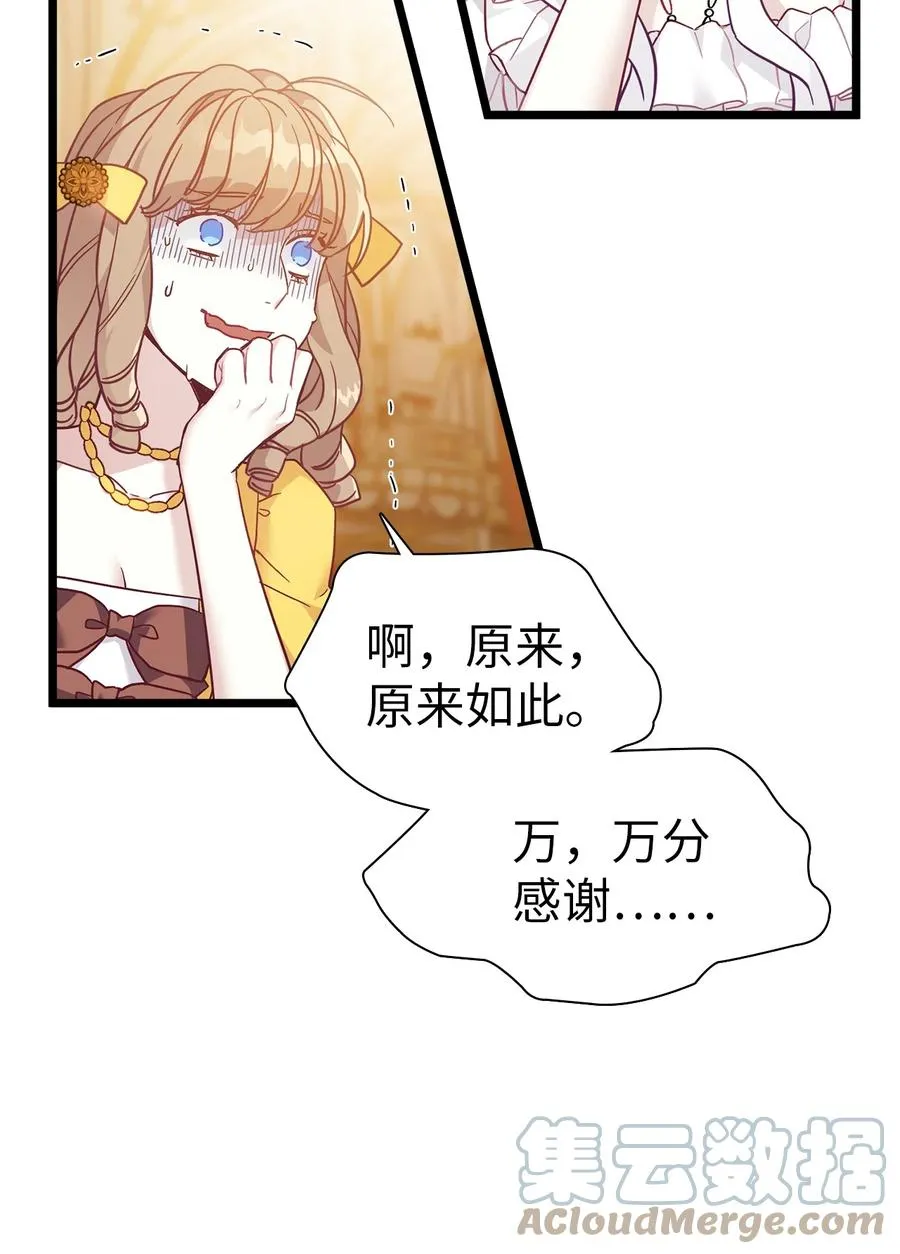 36 刷好感 第22页