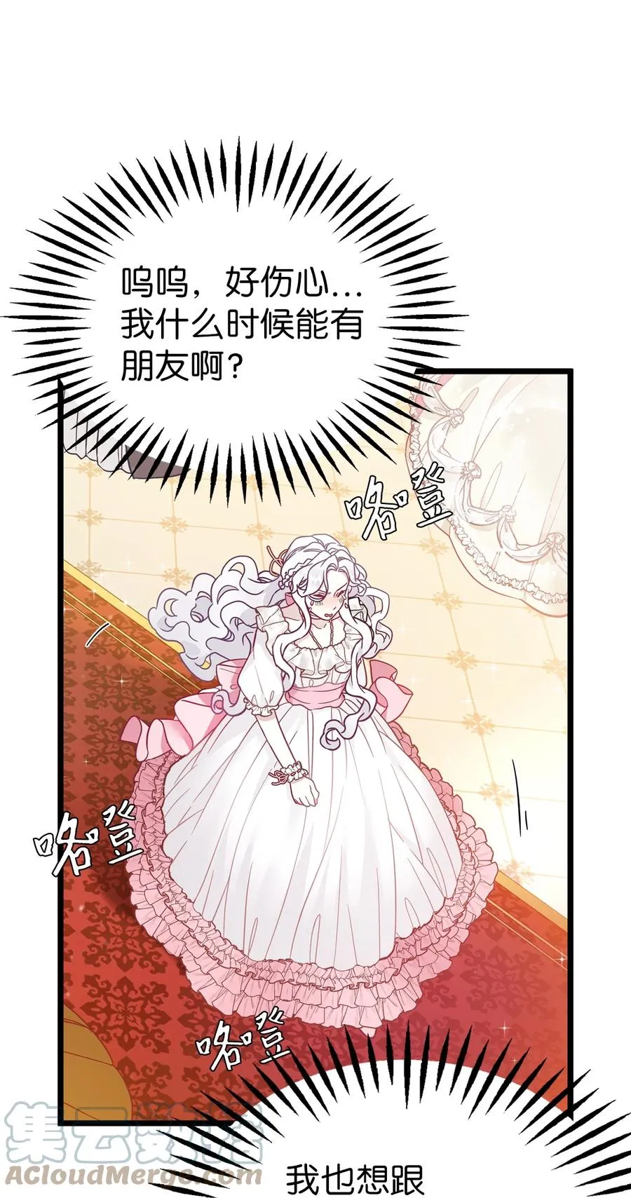 36 刷好感 第25页