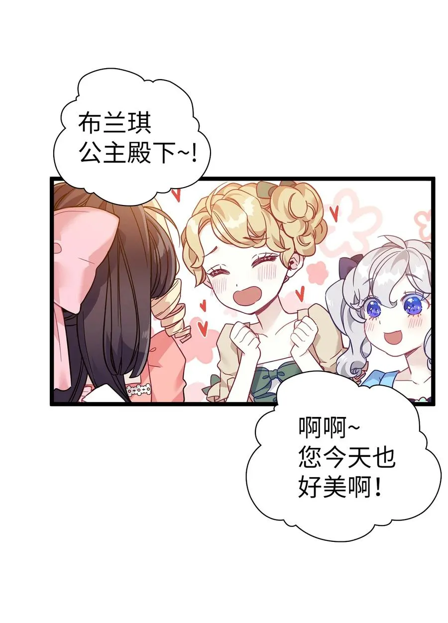 36 刷好感 第27页
