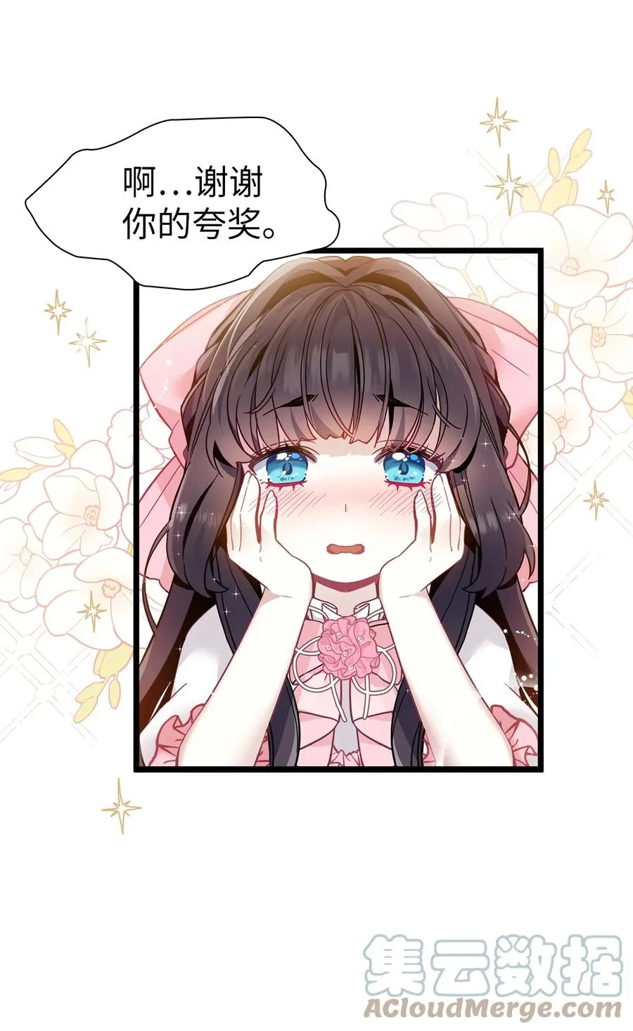 36 刷好感 第28页