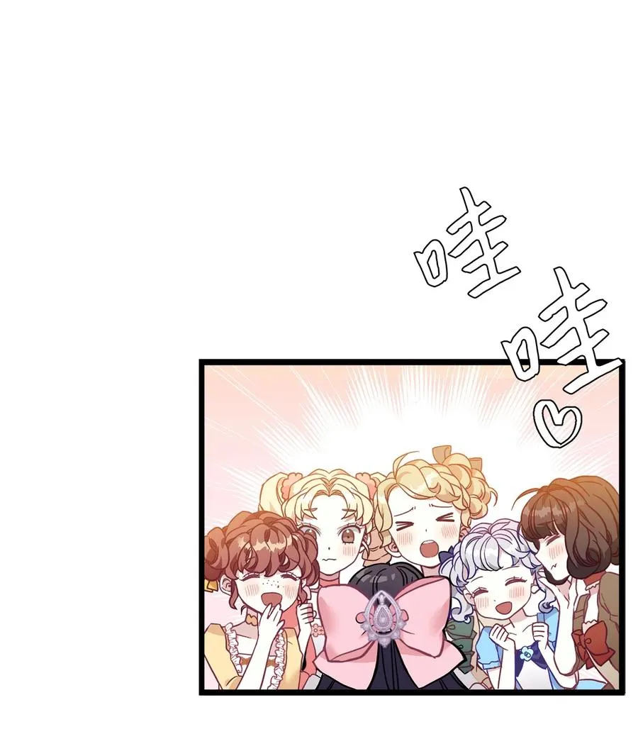 36 刷好感 第29页