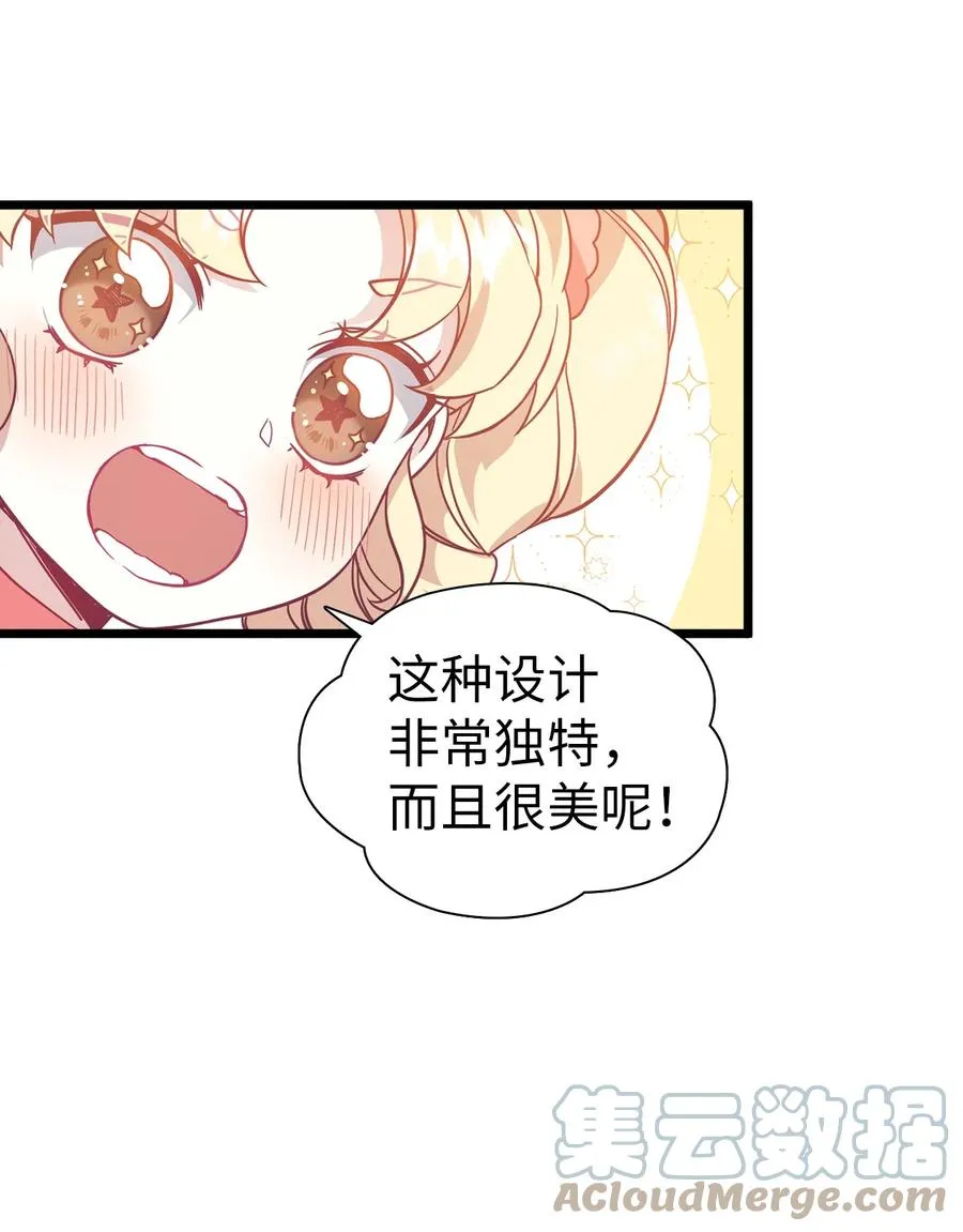 36 刷好感 第34页