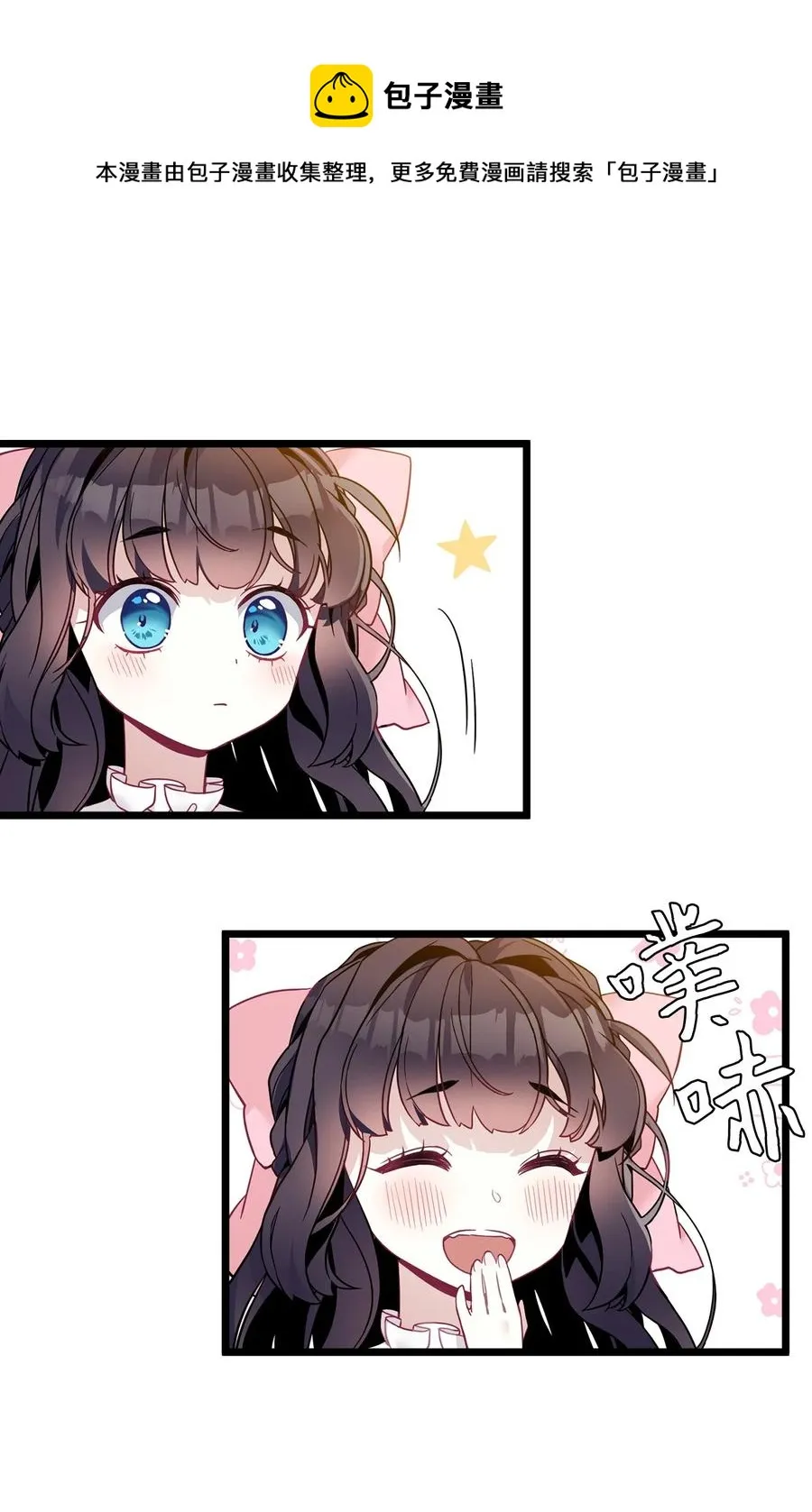 36 刷好感 第36页