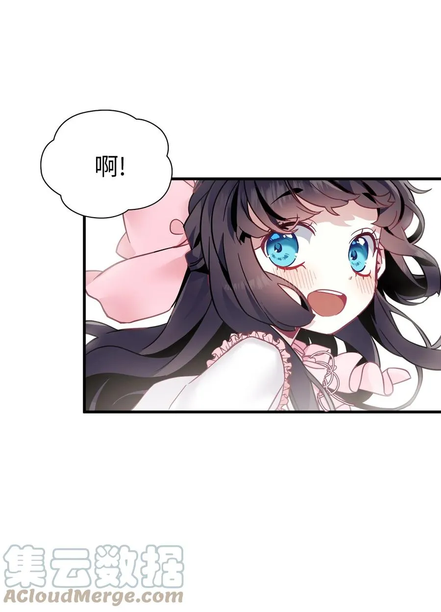 36 刷好感 第40页