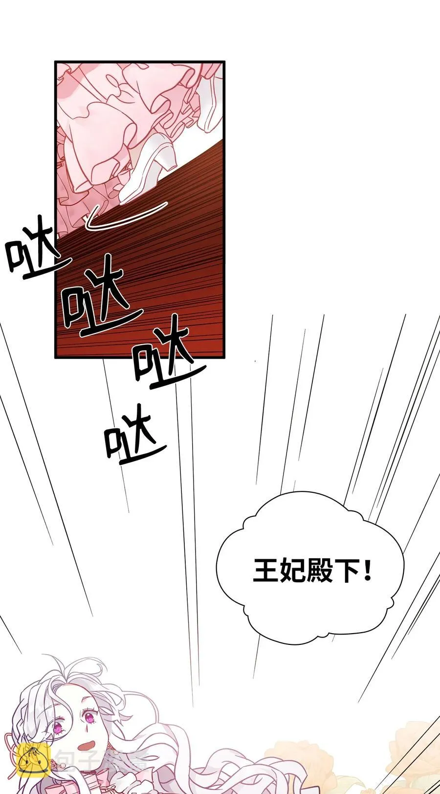 36 刷好感 第41页