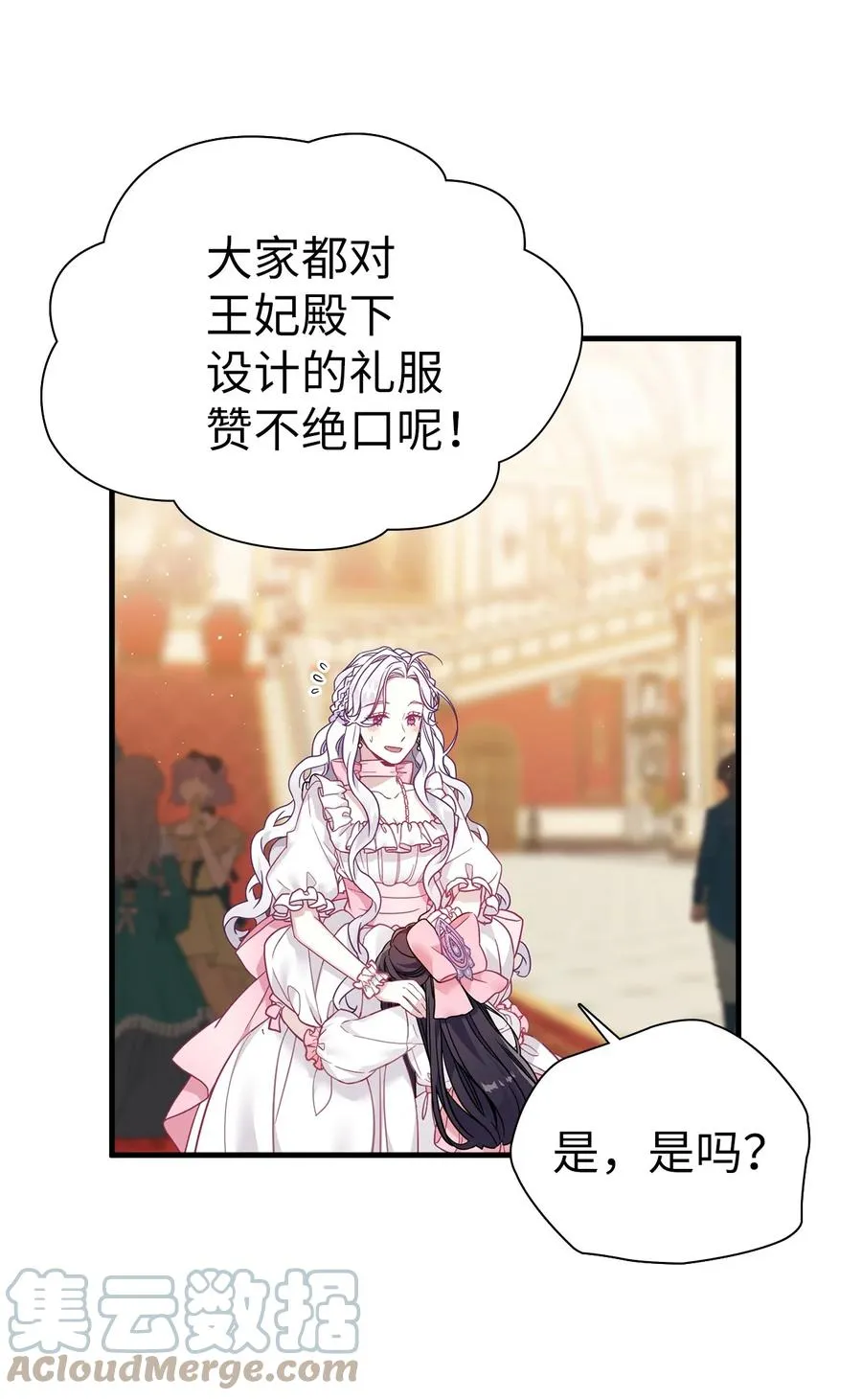 36 刷好感 第43页
