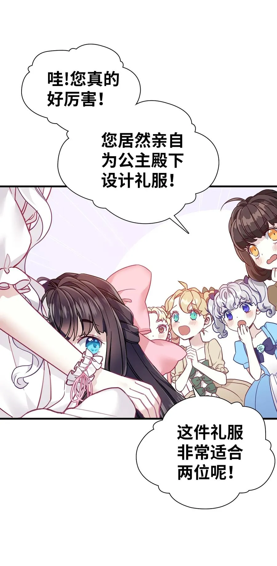36 刷好感 第44页