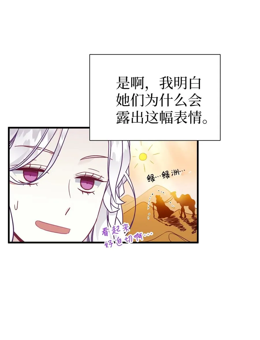 36 刷好感 第47页