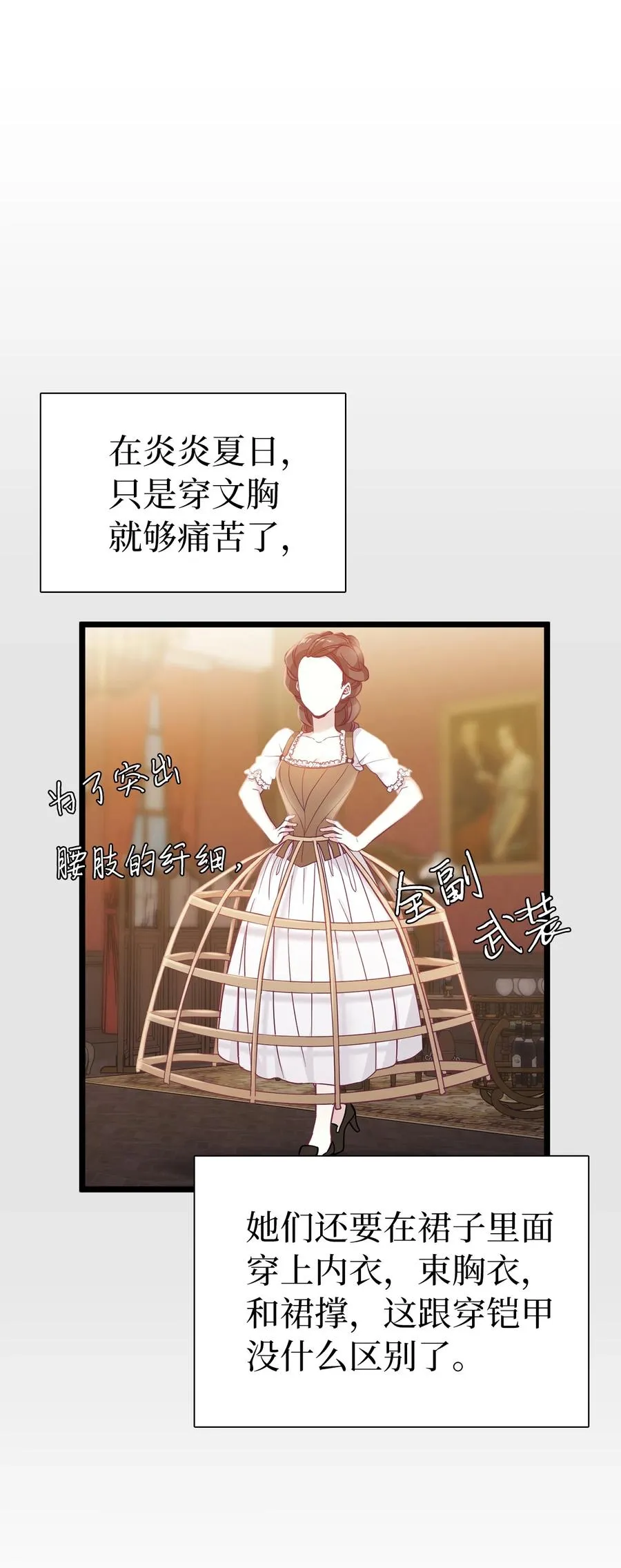 36 刷好感 第48页