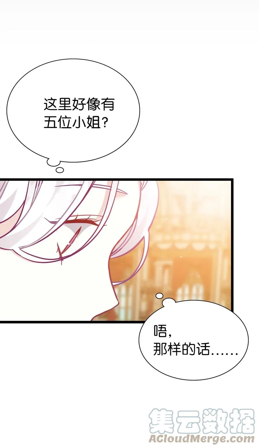 36 刷好感 第49页