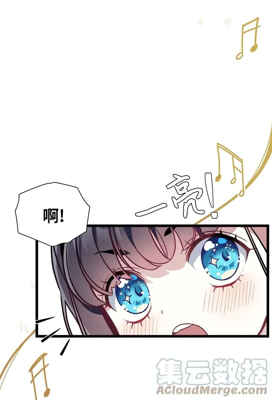 36 刷好感 第58页