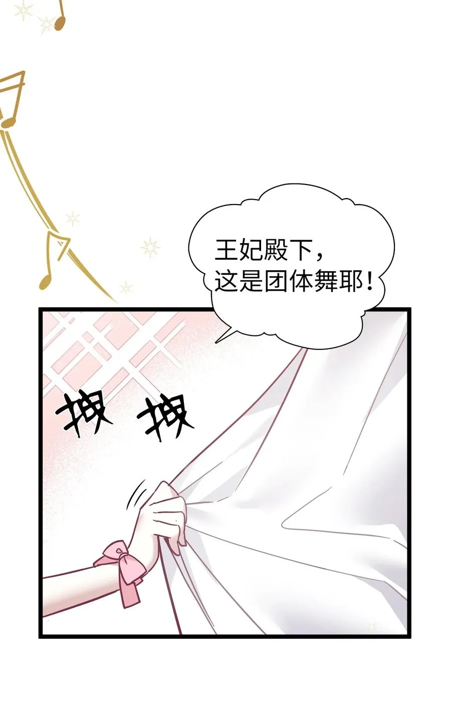 36 刷好感 第59页