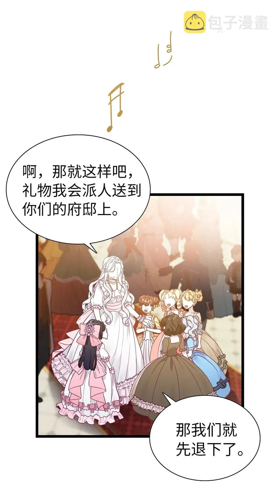 36 刷好感 第60页