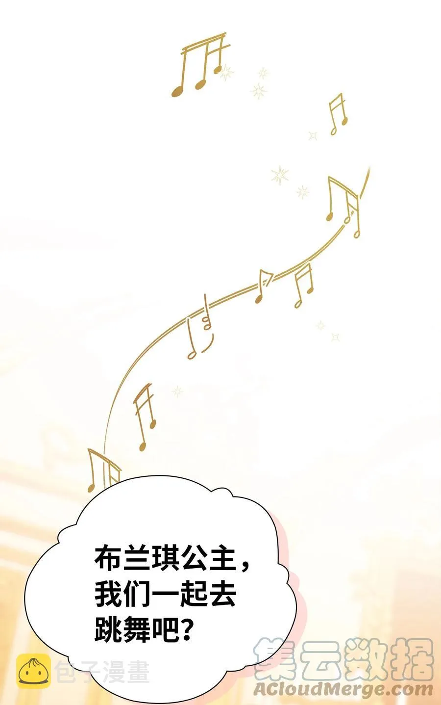 36 刷好感 第61页
