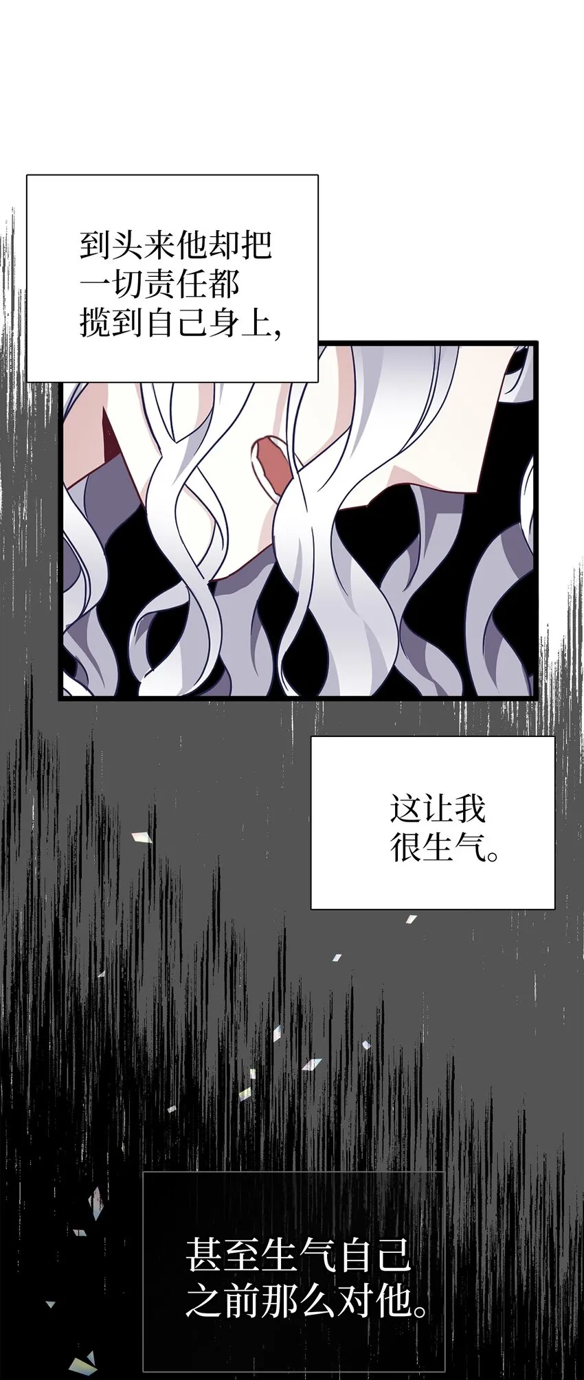 34 尝试触碰 第3页
