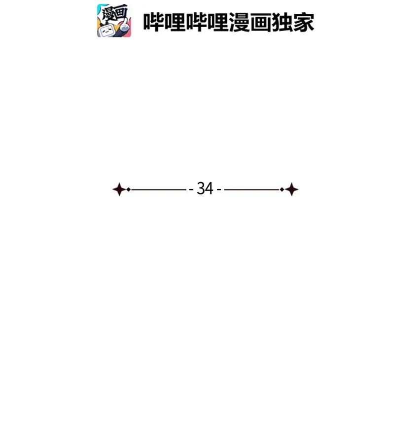 34 尝试触碰 第7页