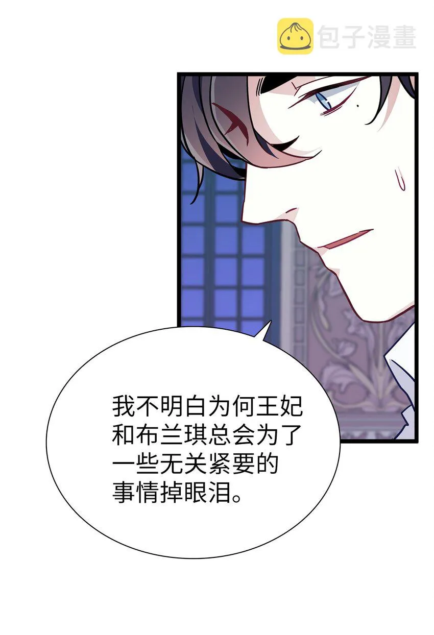 34 尝试触碰 第9页