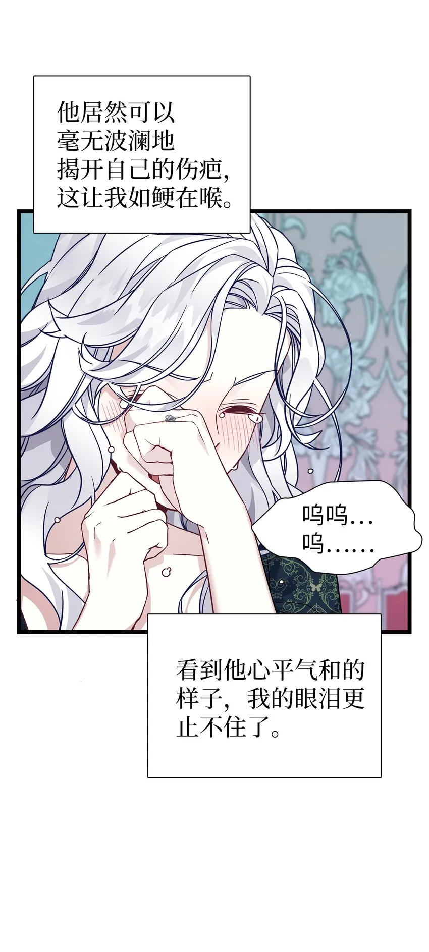 34 尝试触碰 第10页