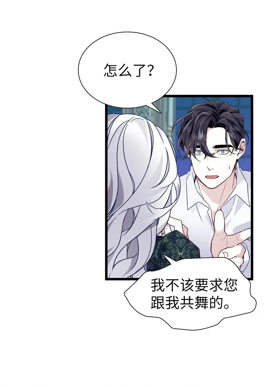 34 尝试触碰 第16页