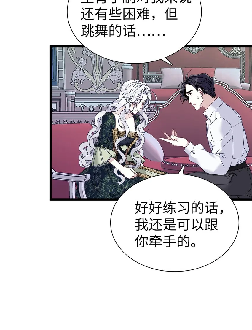 34 尝试触碰 第20页
