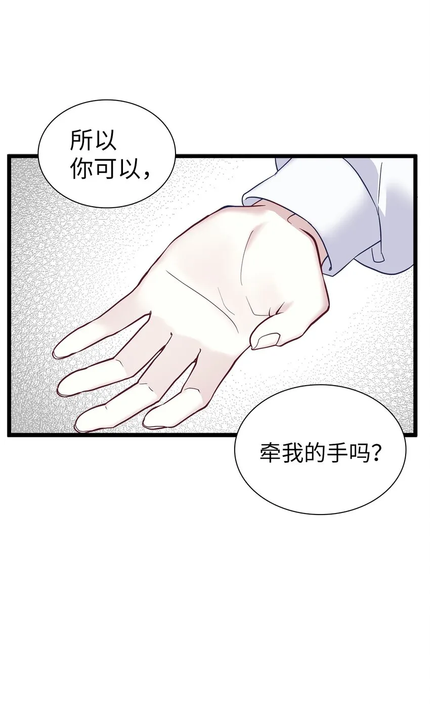 34 尝试触碰 第21页