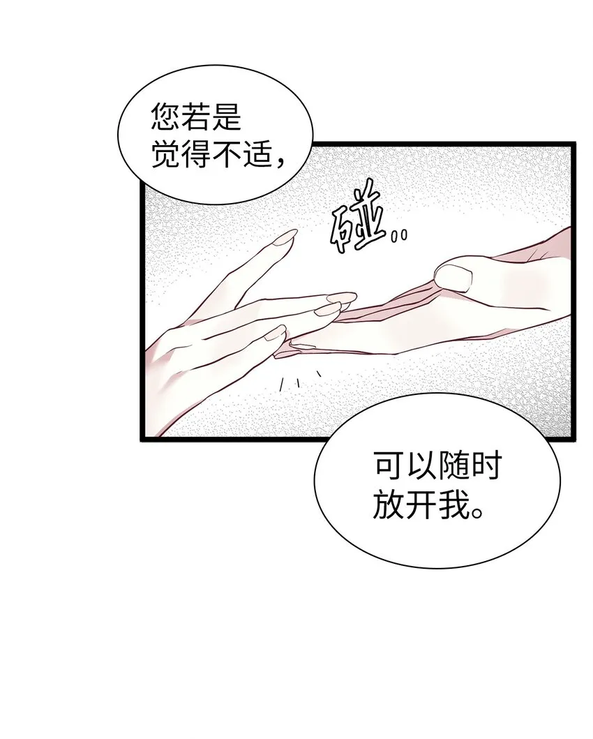 34 尝试触碰 第23页