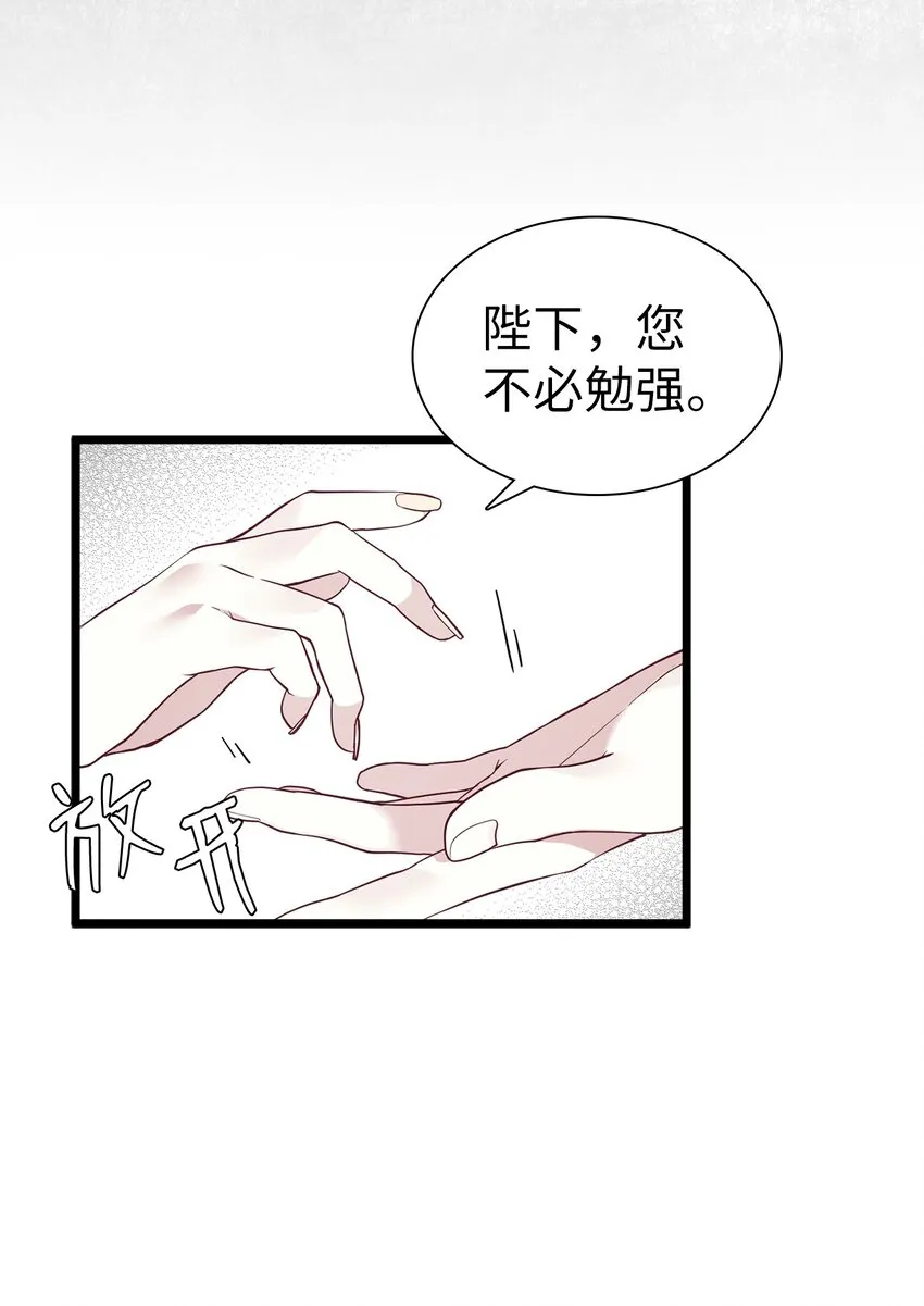 34 尝试触碰 第26页