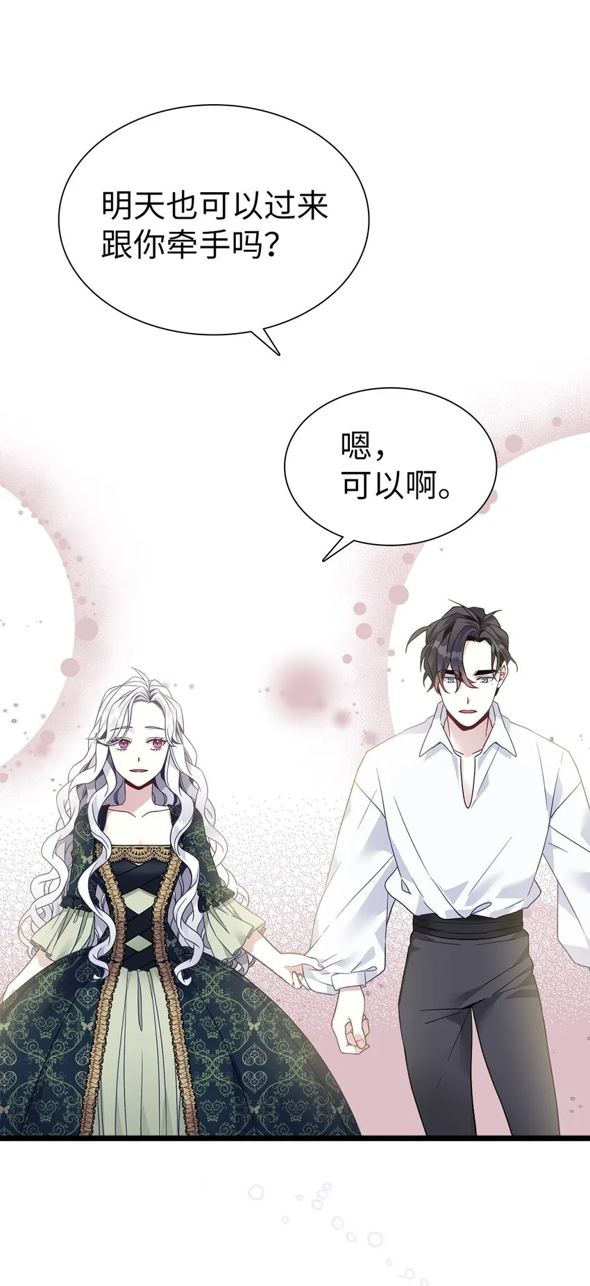 34 尝试触碰 第35页