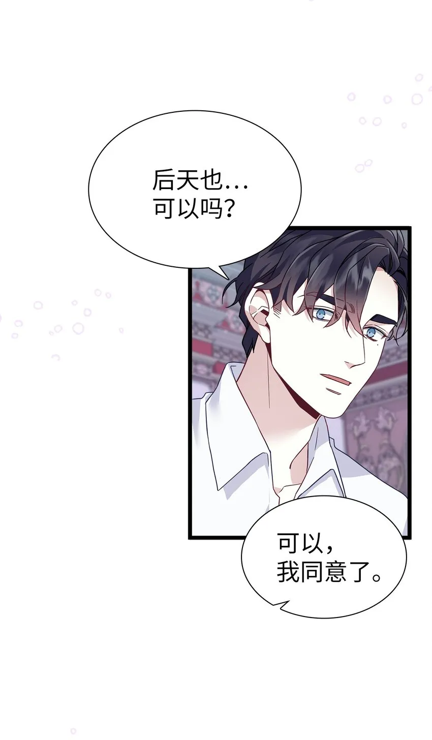 34 尝试触碰 第36页