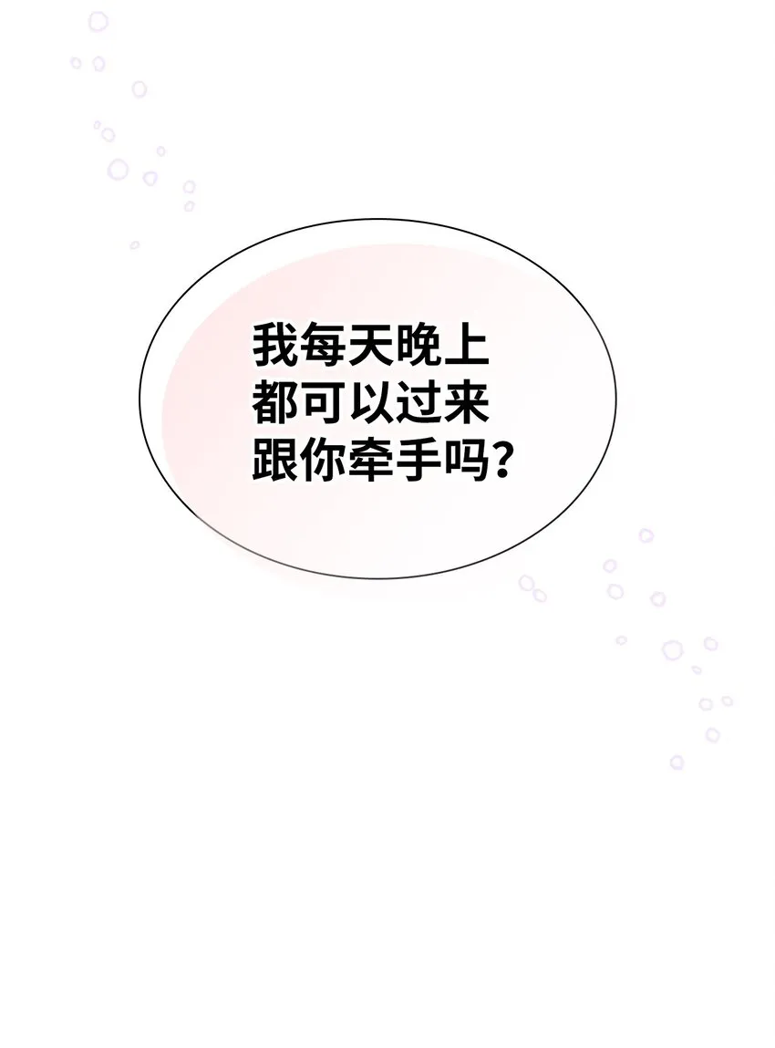 34 尝试触碰 第37页