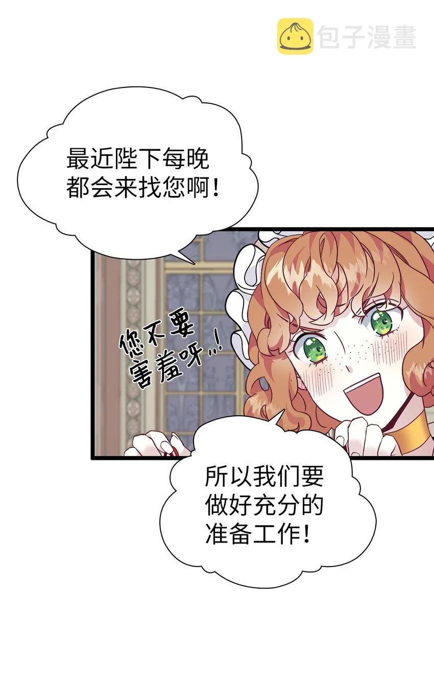 34 尝试触碰 第49页