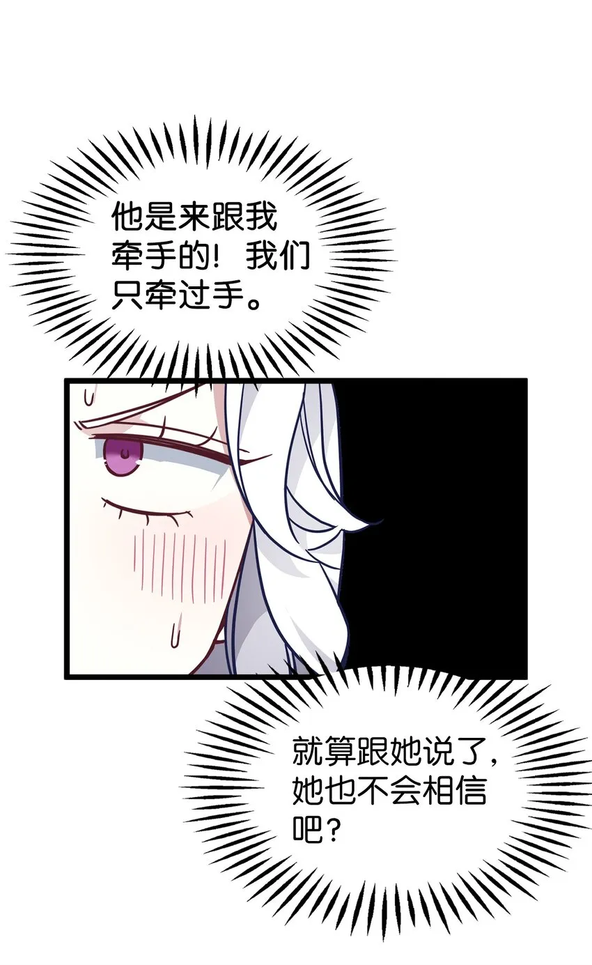 34 尝试触碰 第50页