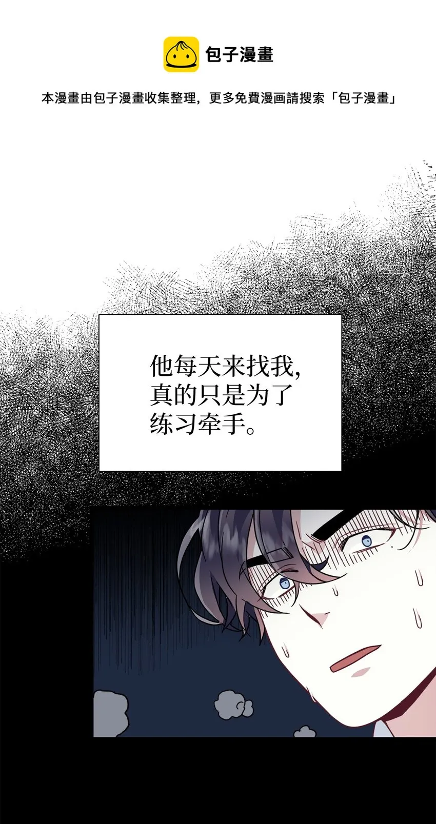 34 尝试触碰 第51页