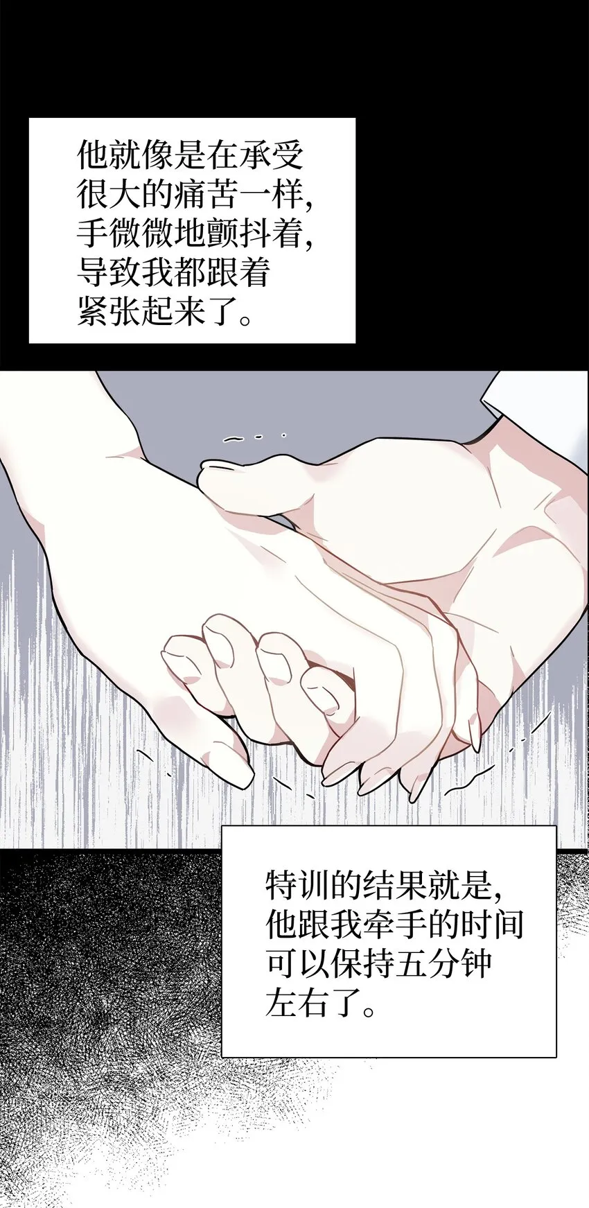 34 尝试触碰 第52页