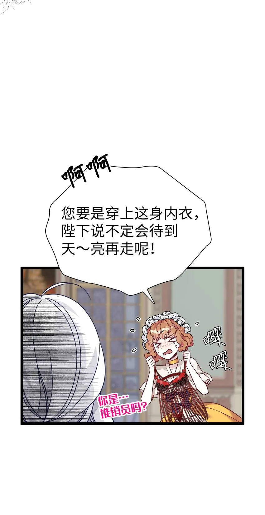 34 尝试触碰 第53页