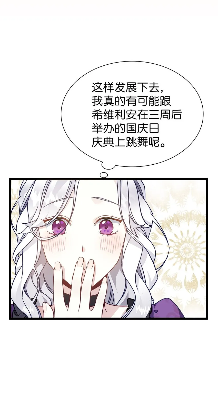 34 尝试触碰 第58页