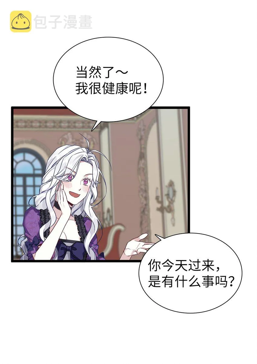 34 尝试触碰 第61页