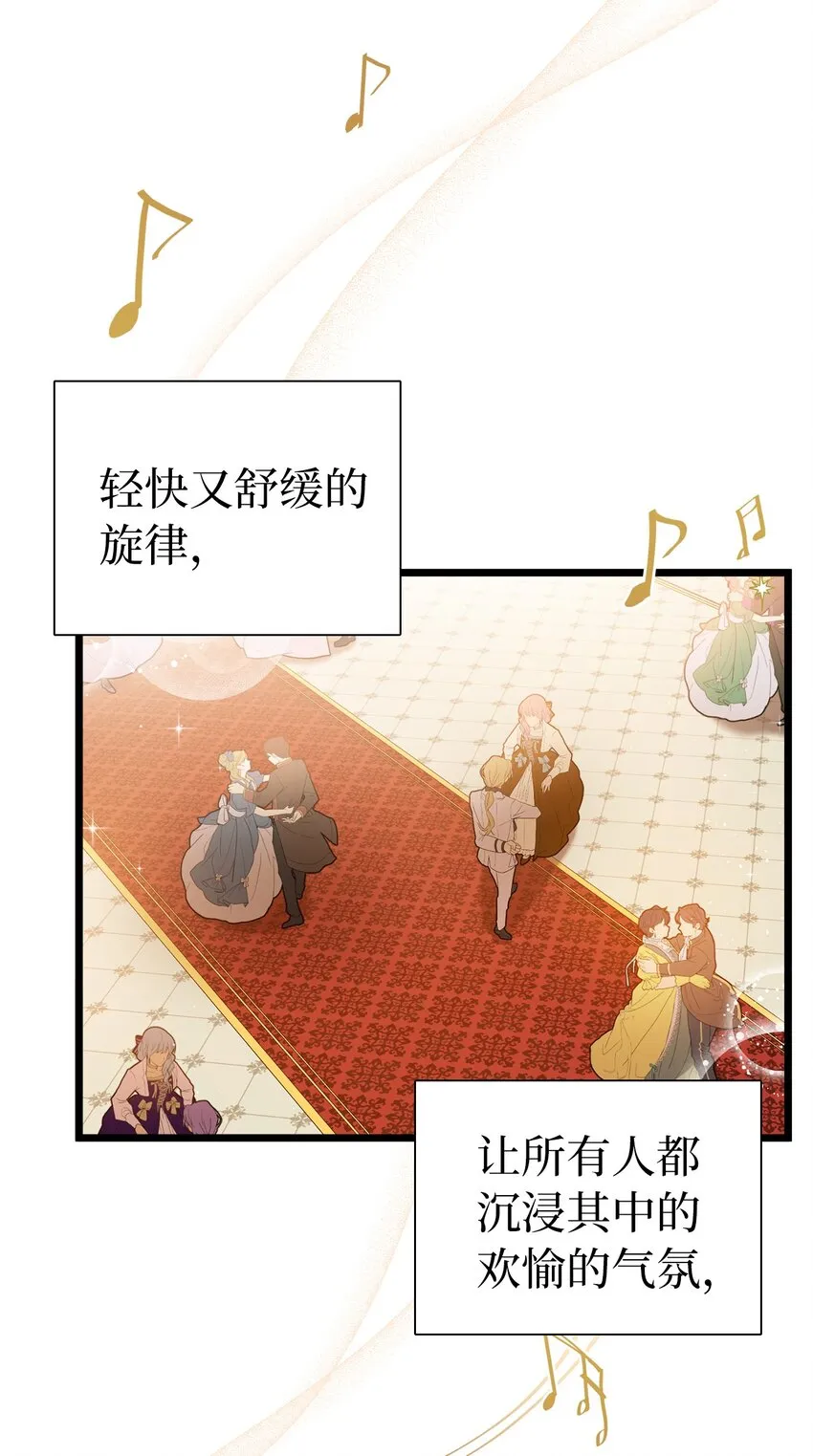 37 魔镜暴露？！ 第2页