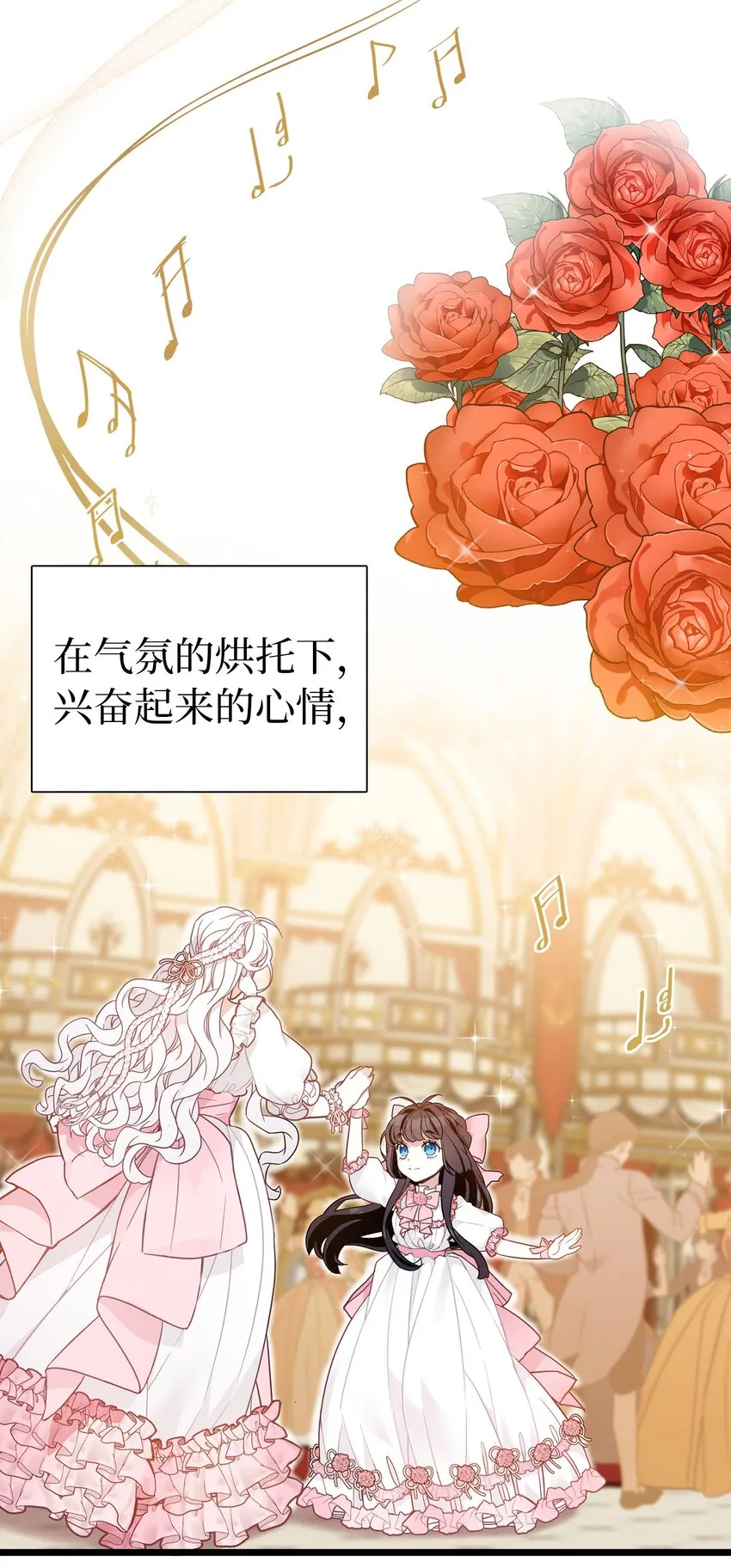 37 魔镜暴露？！ 第3页