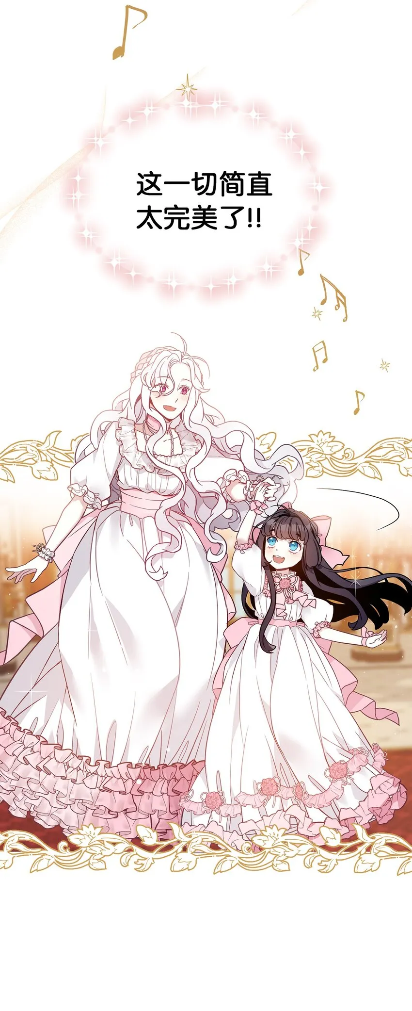 37 魔镜暴露？！ 第7页