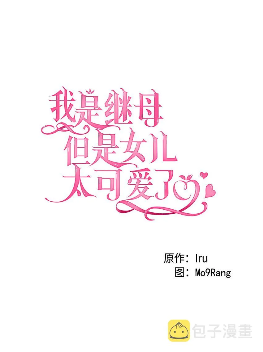 37 魔镜暴露？！ 第8页
